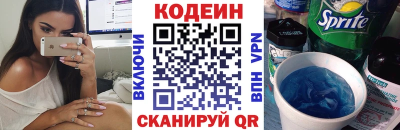 Кодеиновый сироп Lean Purple Drank  купить закладку  Рассказово 